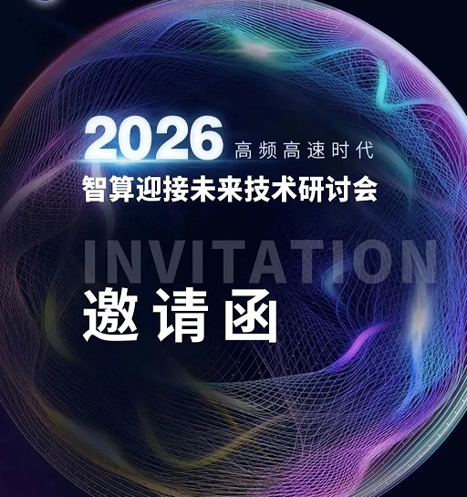 Invitation til seminaret Intelligent Computing for Future Technologies